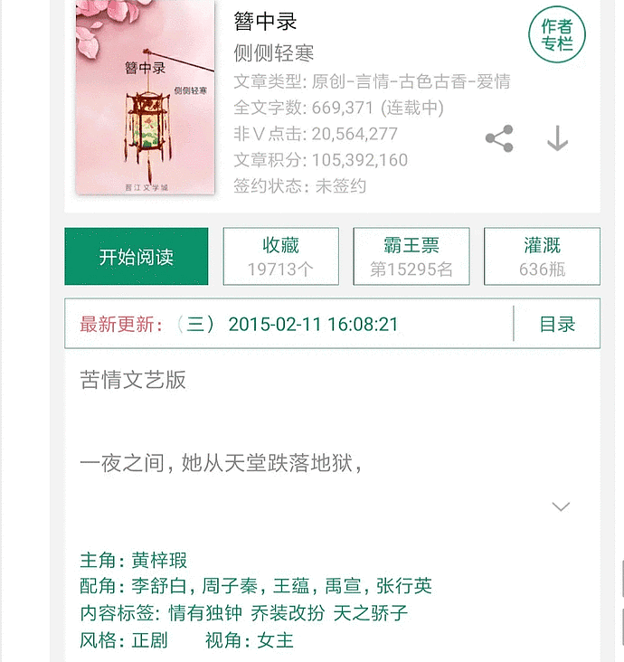 《青簪行》的悲剧，从确定吴亦凡当男主角时就注定了（组图） - 3