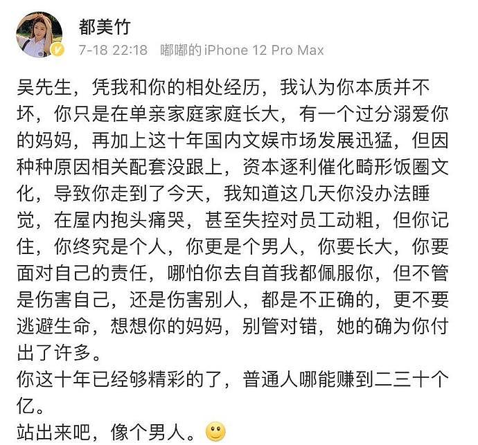 吴亦凡事件中选秀冠军疑是蔡徐坤，小花杨紫，被说狐臭的成员是谁（视频/组图） - 1