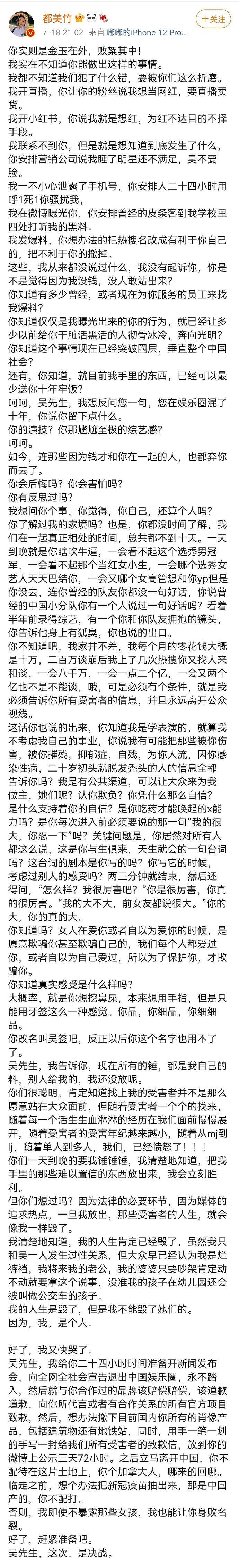 吴亦凡事件中选秀冠军疑是蔡徐坤，小花杨紫，被说狐臭的成员是谁（视频/组图） - 2