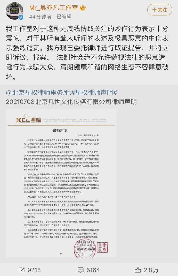 都美竹再放终极大料，官媒表态：吴亦凡，凉了？（视频/组图） - 5