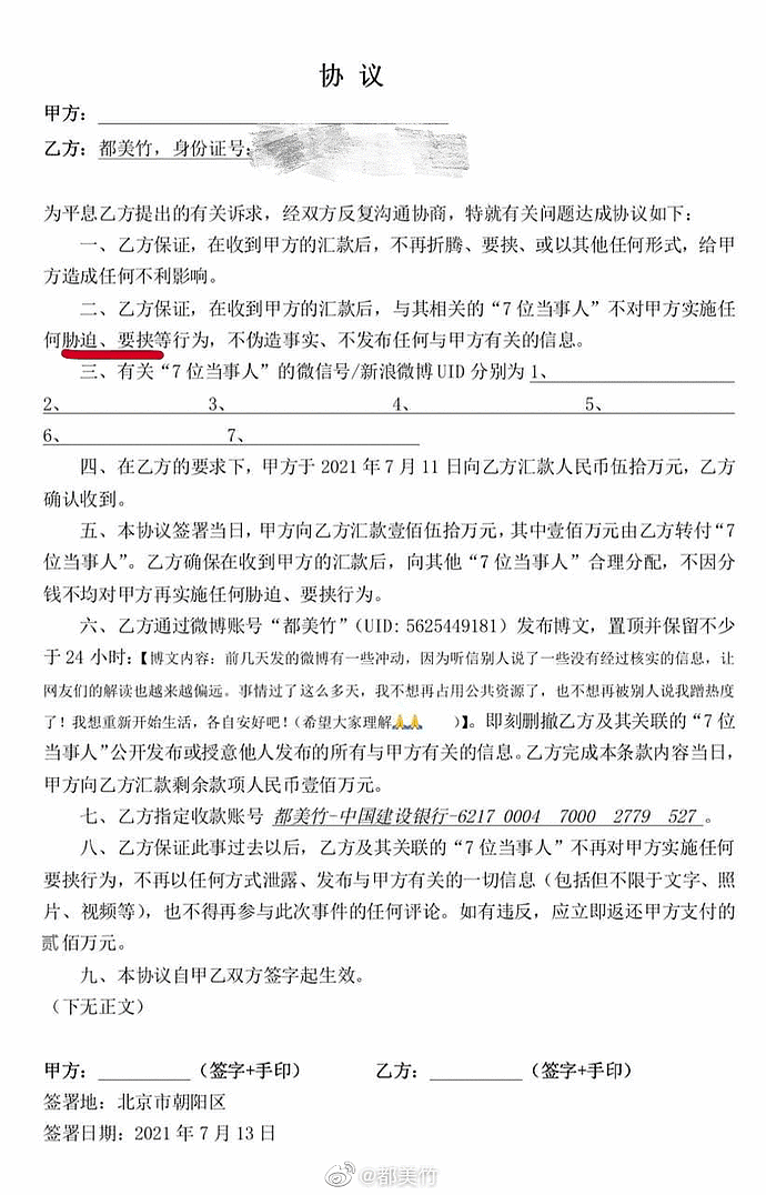 都美竹再放终极大料，官媒表态：吴亦凡，凉了？（视频/组图） - 8