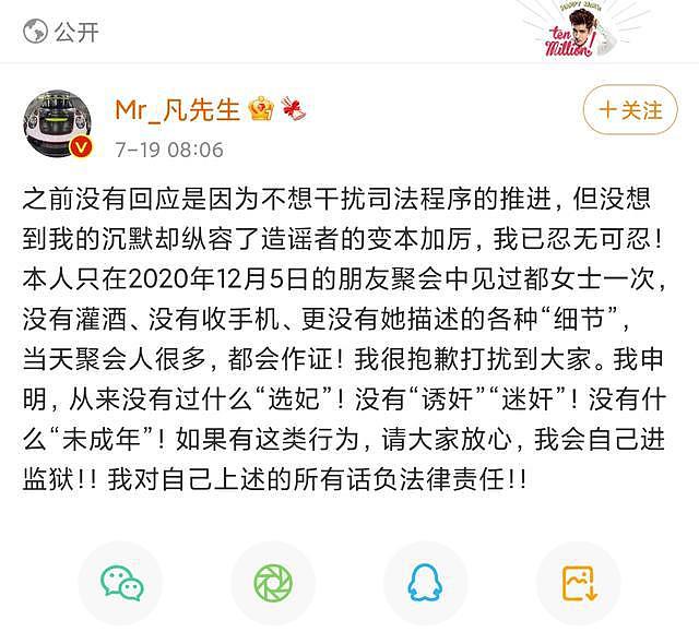 吴亦凡、华晨宇、郭麒麟都被爆料了！但最服德云社的危机处理能力（组图） - 2