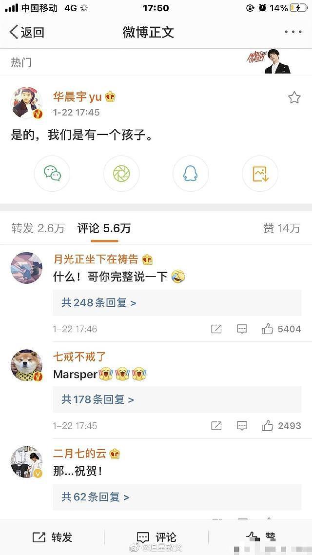 吴亦凡、华晨宇、郭麒麟都被爆料了！但最服德云社的危机处理能力（组图） - 5