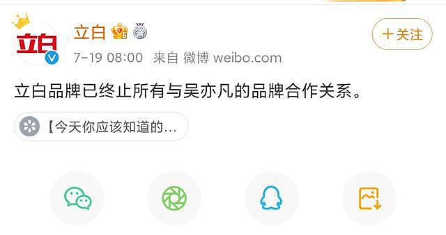 吴亦凡、华晨宇、郭麒麟都被爆料了！但最服德云社的危机处理能力（组图） - 4