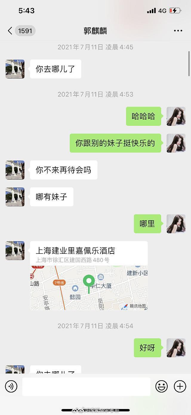 吴亦凡、华晨宇、郭麒麟都被爆料了！但最服德云社的危机处理能力（组图） - 10