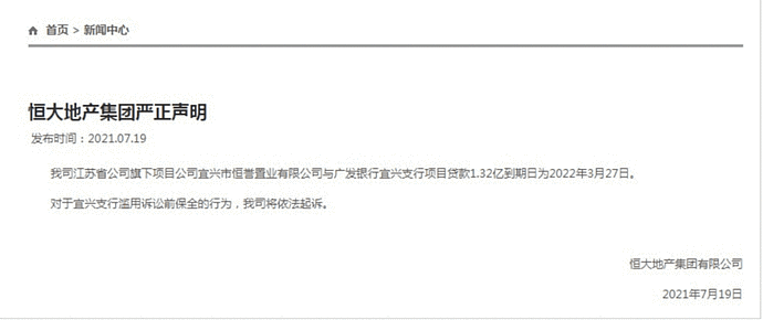 恒大再度暴跌超15%，市值蒸发超1500亿港元，地产大暴雷时代，从它开始？（组图） - 3