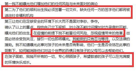 一场恶战开始！郑爽用七个字反击张恒：致敬张恒的热搜（组图） - 2