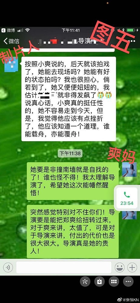 一场恶战开始！郑爽用七个字反击张恒：致敬张恒的热搜（组图） - 13