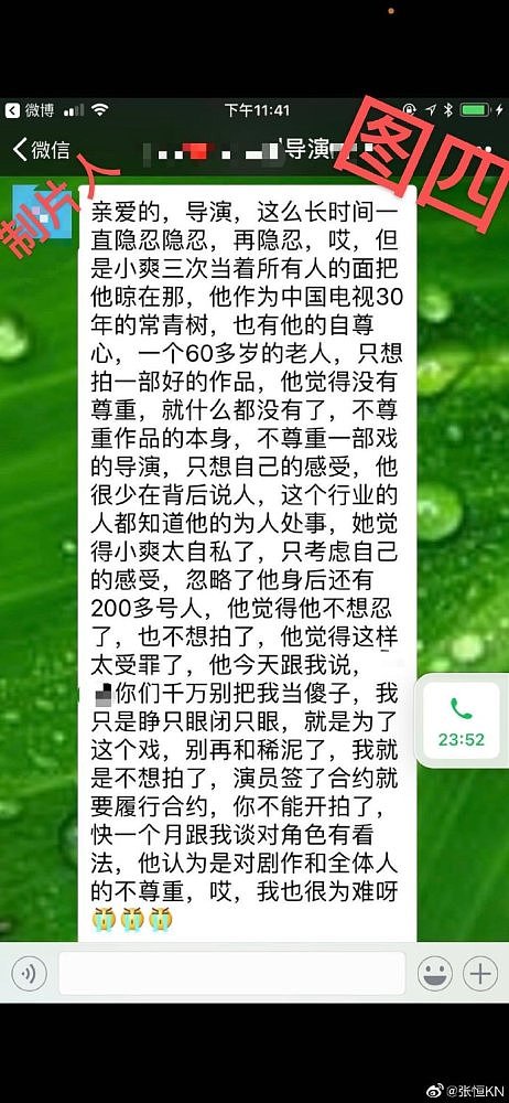 一场恶战开始！郑爽用七个字反击张恒：致敬张恒的热搜（组图） - 14