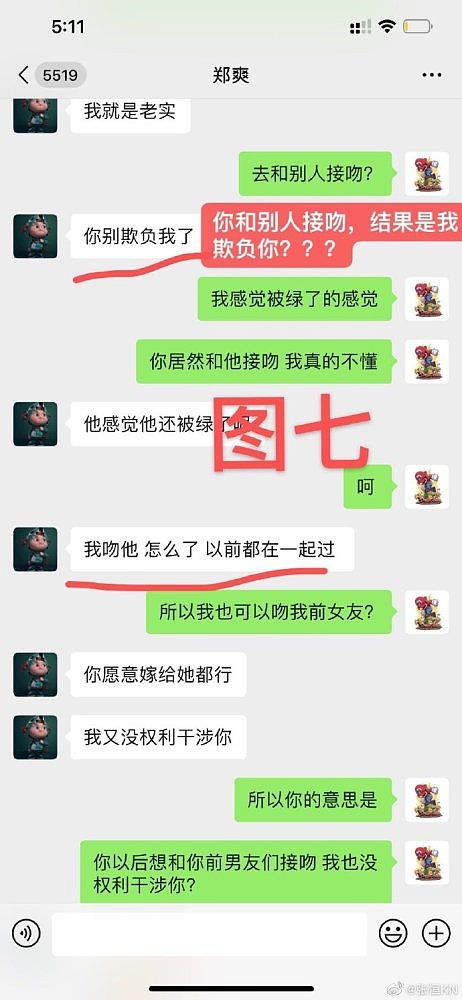 一场恶战开始！郑爽用七个字反击张恒：致敬张恒的热搜（组图） - 15