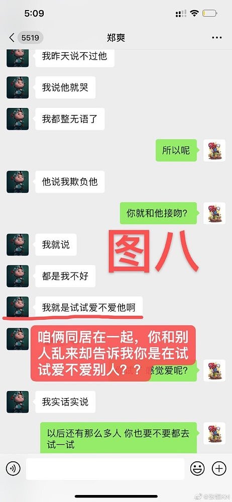 一场恶战开始！郑爽用七个字反击张恒：致敬张恒的热搜（组图） - 16