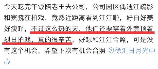 江疏影拍《欢乐颂3》被偶遇，怒指呵斥路人不准拍，网友：好凶