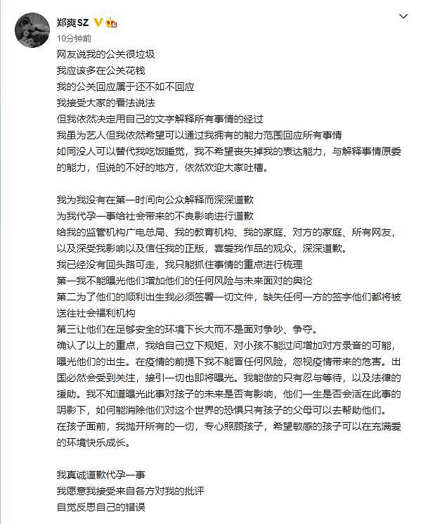 张恒发文反击郑爽！怒斥其谎话连篇，并晒出其劈腿证据，信息量大