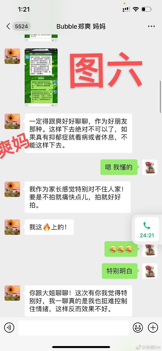 张恒发文反击郑爽！怒斥其谎话连篇，并晒出其劈腿证据，信息量大