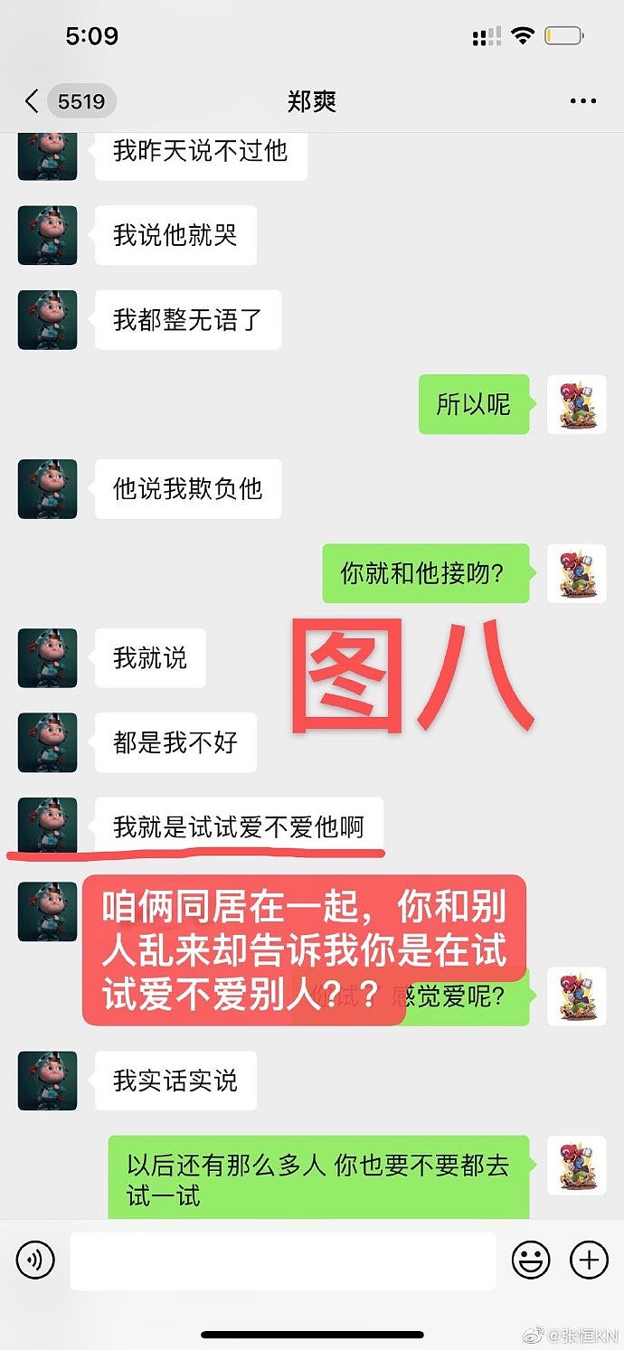 张恒发文反击郑爽！怒斥其谎话连篇，并晒出其劈腿证据，信息量大