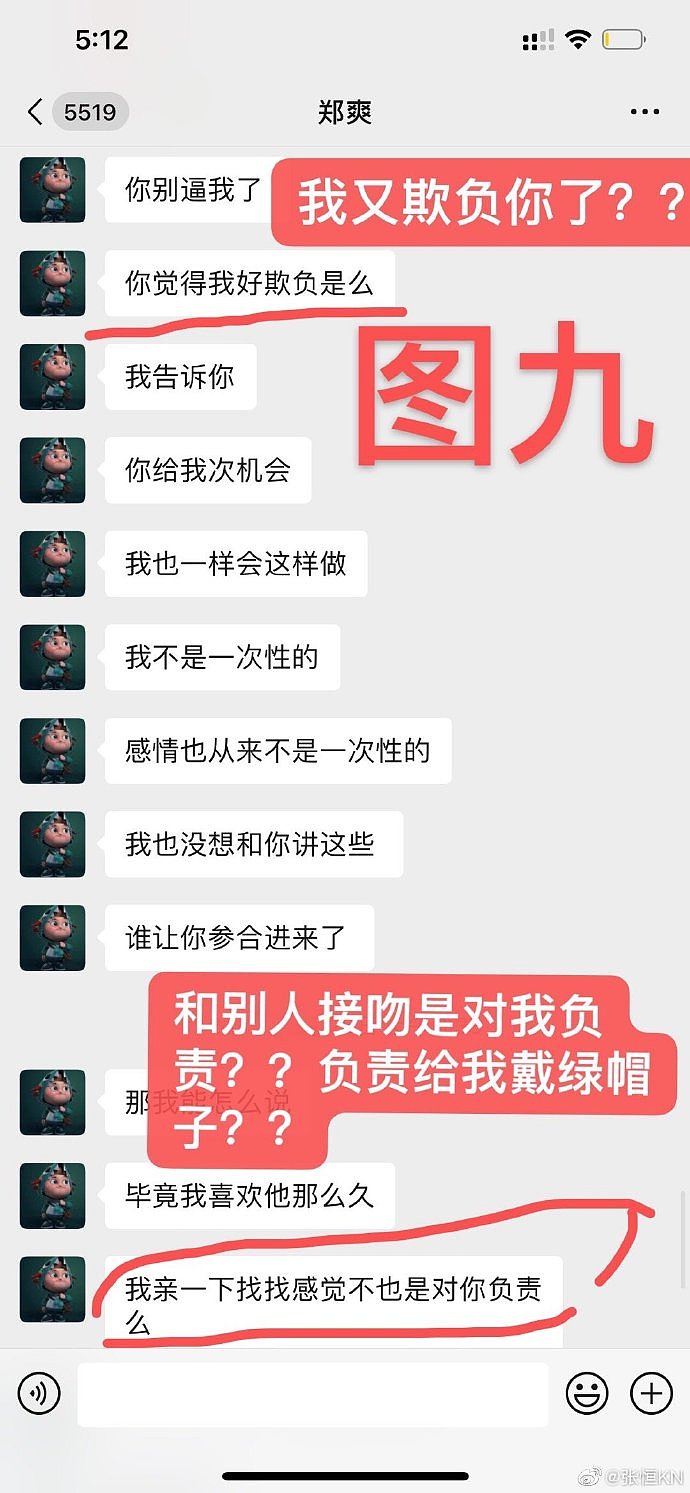 张恒发文反击郑爽！怒斥其谎话连篇，并晒出其劈腿证据，信息量大