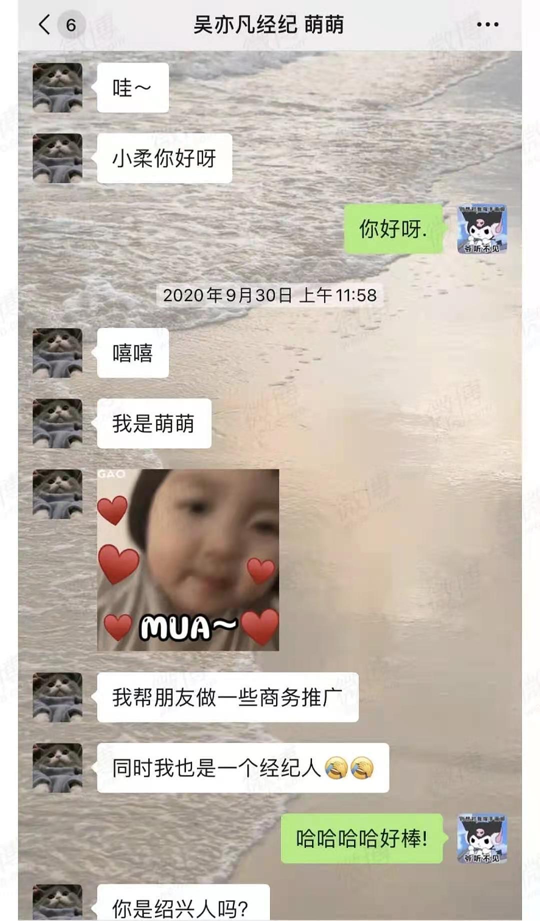 吴亦凡“选妃”团队疑曝光！经纪人亲自挑选美女，粉丝也上阵帮忙