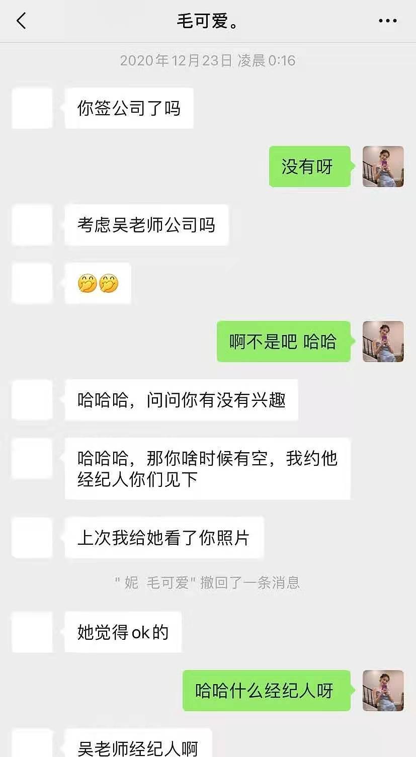 吴亦凡“选妃”团队疑曝光！经纪人亲自挑选美女，粉丝也上阵帮忙