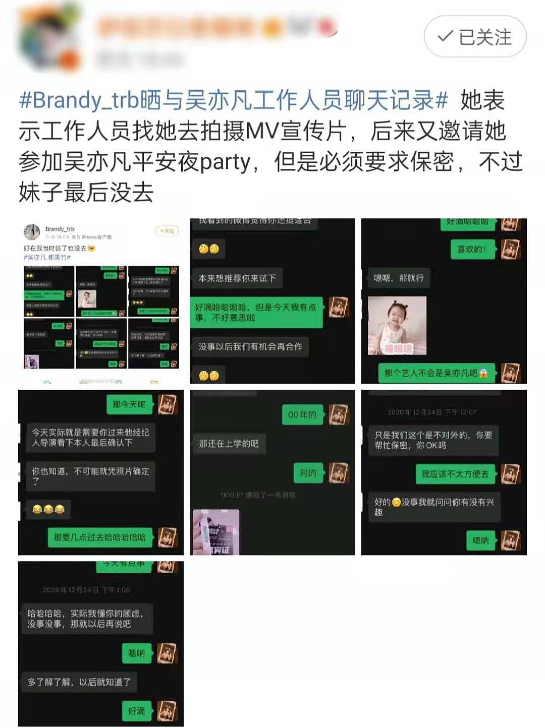 吴亦凡“选妃”团队疑曝光！经纪人亲自挑选美女，粉丝也上阵帮忙