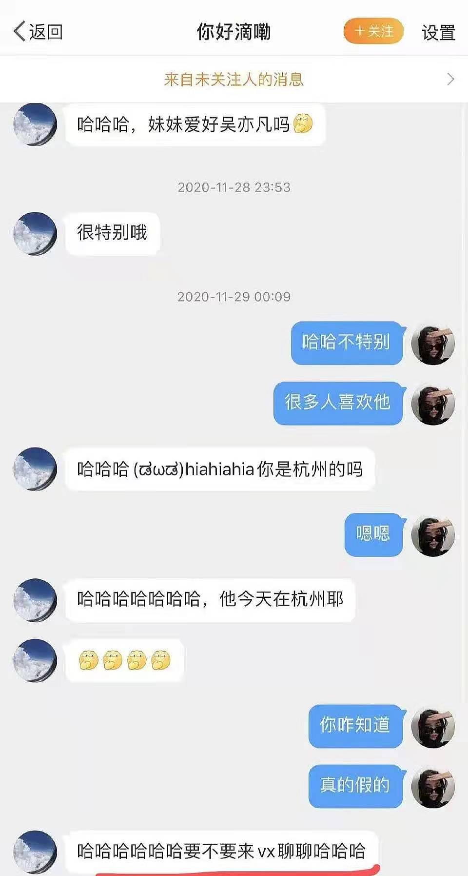 吴亦凡“选妃”团队疑曝光！经纪人亲自挑选美女，粉丝也上阵帮忙