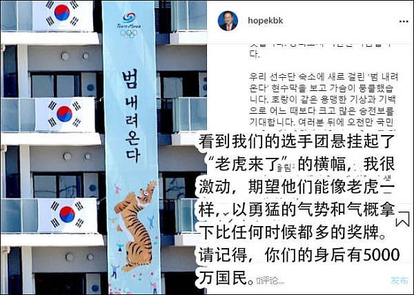 又杠上了，韩奥运代表团挂“猛虎”横幅，日右翼举行“辱韩”游行