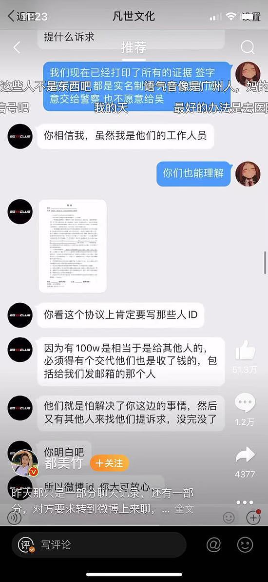 1天两次发声避重就轻，解析吴亦凡澄清中的