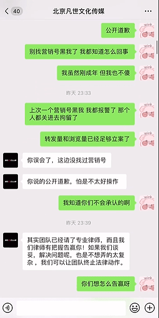 1天两次发声避重就轻，解析吴亦凡澄清中的