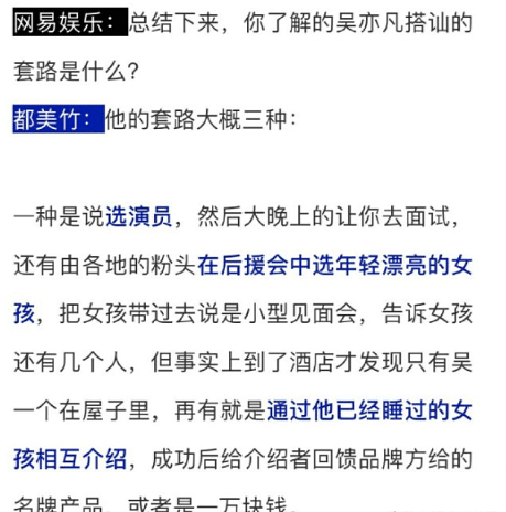 锤吴亦凡的女孩已有39位，两个“皮条客”被曝光，竟然也是女孩（组图） - 30