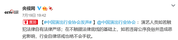 央媒发声！新华社、人民日报、央视网转发中演协发文（组图） - 5