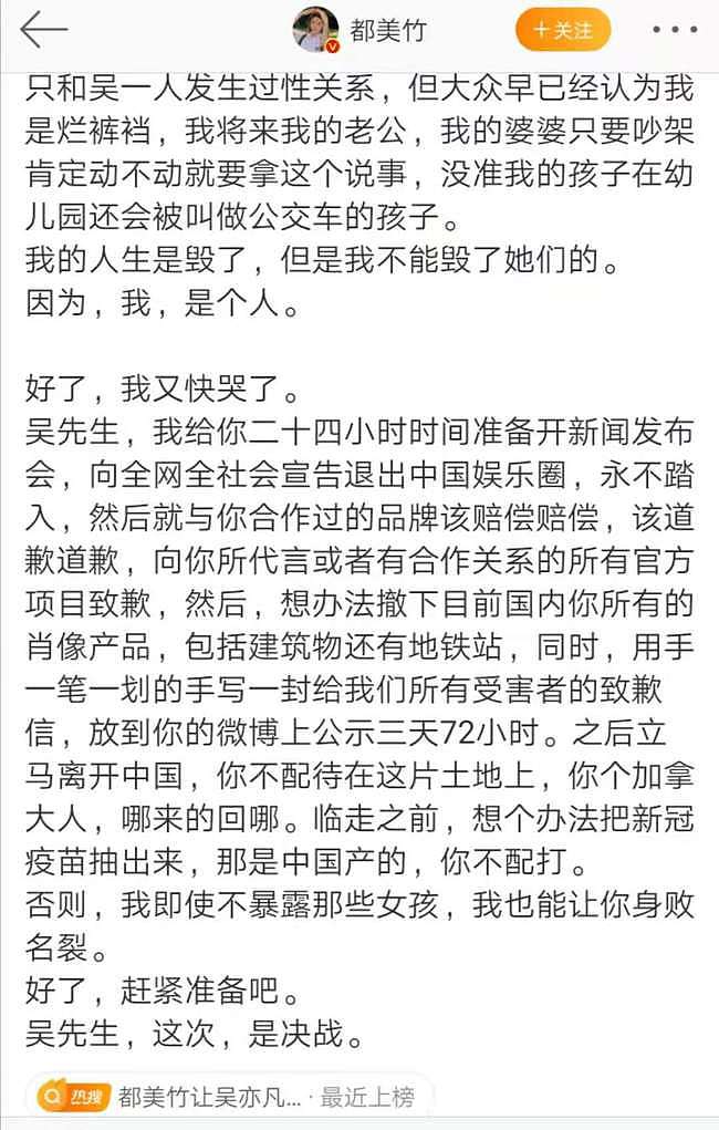 5位知名艺人坚持力挺吴亦凡，言语侮辱女性，被骂后阴阳怪气的道歉（组图） - 28