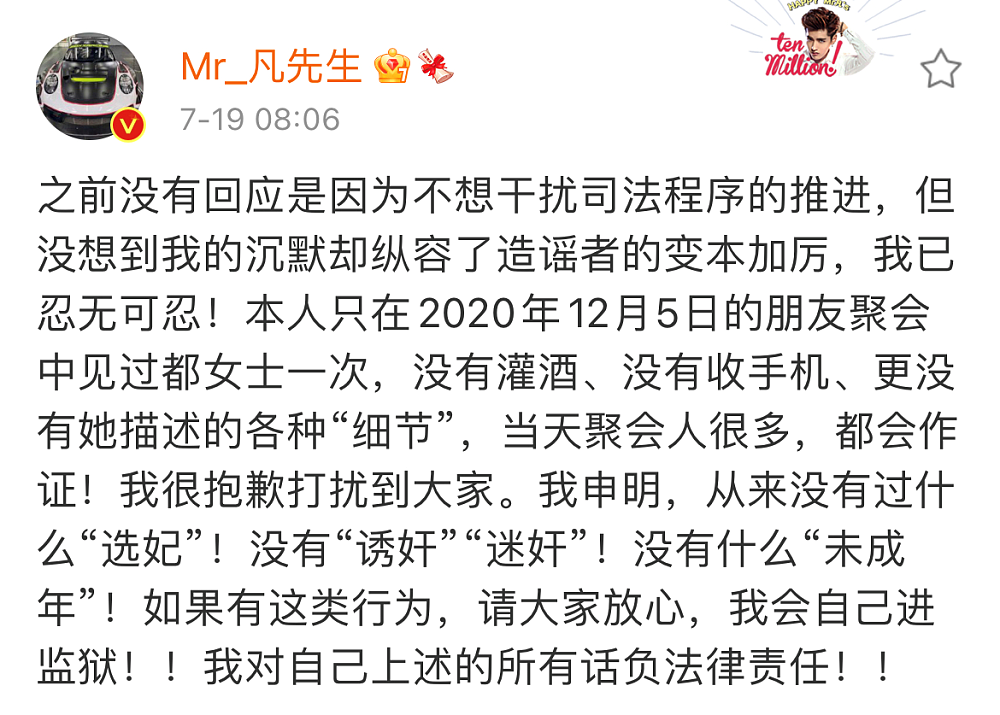 权威人士曝吴亦凡面临巨额赔付，十个代言宣布终止，赔偿金额曝光（组图） - 1