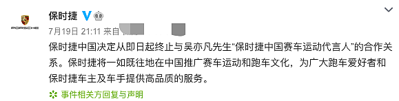 吴亦凡公司已人去楼空，月初还在招聘新员工，保时捷也被曝已卖掉（组图） - 18