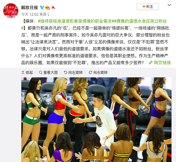 吴亦凡公司已人去楼空，月初还在招聘新员工，保时捷也被曝已卖掉（组图） - 19