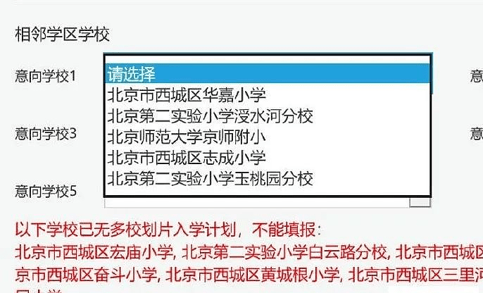 北京学区房一夜暴跌80万，12城跟进，家长们心态崩了（组图） - 4