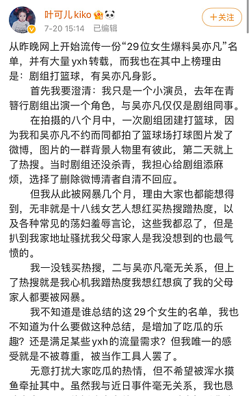 疑似王思聪朋友圈曝光！曾与吴亦凡一起在夜店蹦迪，现却撇清关系