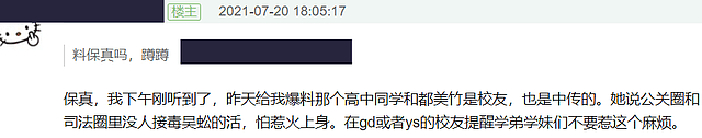 吴亦凡被资本放弃，知情人爆料：工作室接受传讯，高额赔偿出不起（组图） - 3