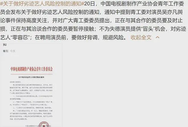 吴亦凡被资本放弃，知情人爆料：工作室接受传讯，高额赔偿出不起（组图） - 12