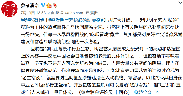 吴亦凡被资本放弃，知情人爆料：工作室接受传讯，高额赔偿出不起（组图） - 19