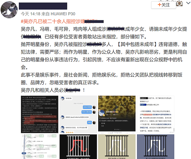 吴亦凡被资本放弃，知情人爆料：工作室接受传讯，高额赔偿出不起（组图） - 23