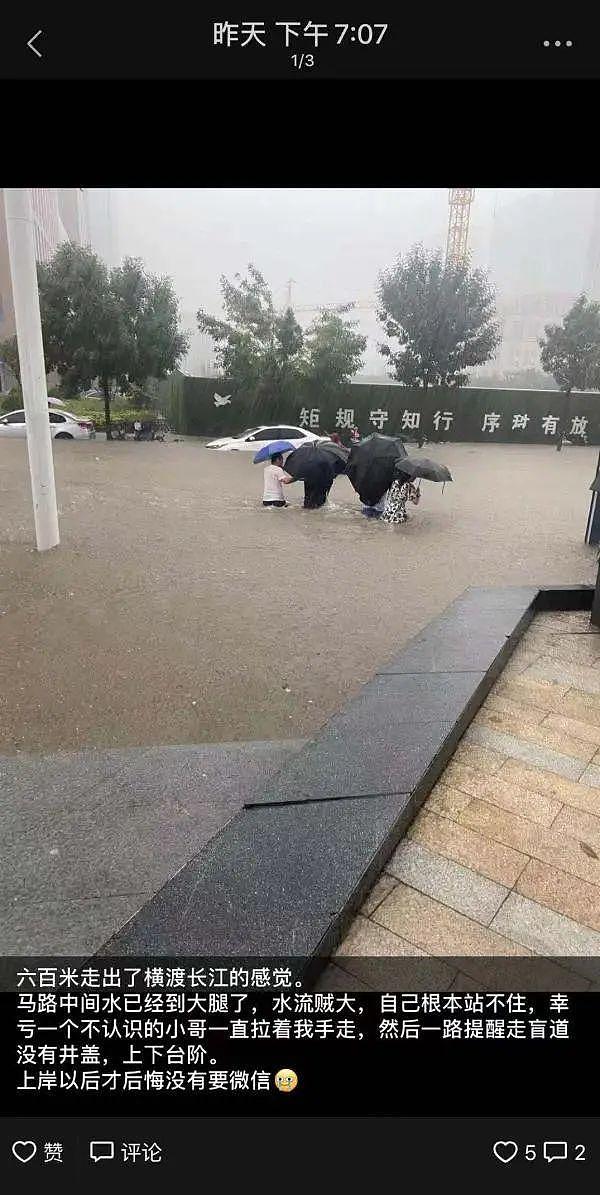 亲历郑州暴雨的市民：地下室全部被淹，我联系不上爸妈（组图） - 2