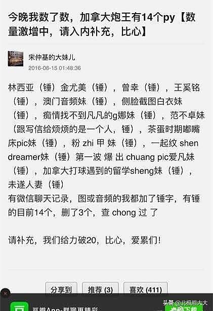 曝吴亦凡光炮友就有14个，和他玩游戏输了要脱衣服，多张不雅照流出（组图） - 23