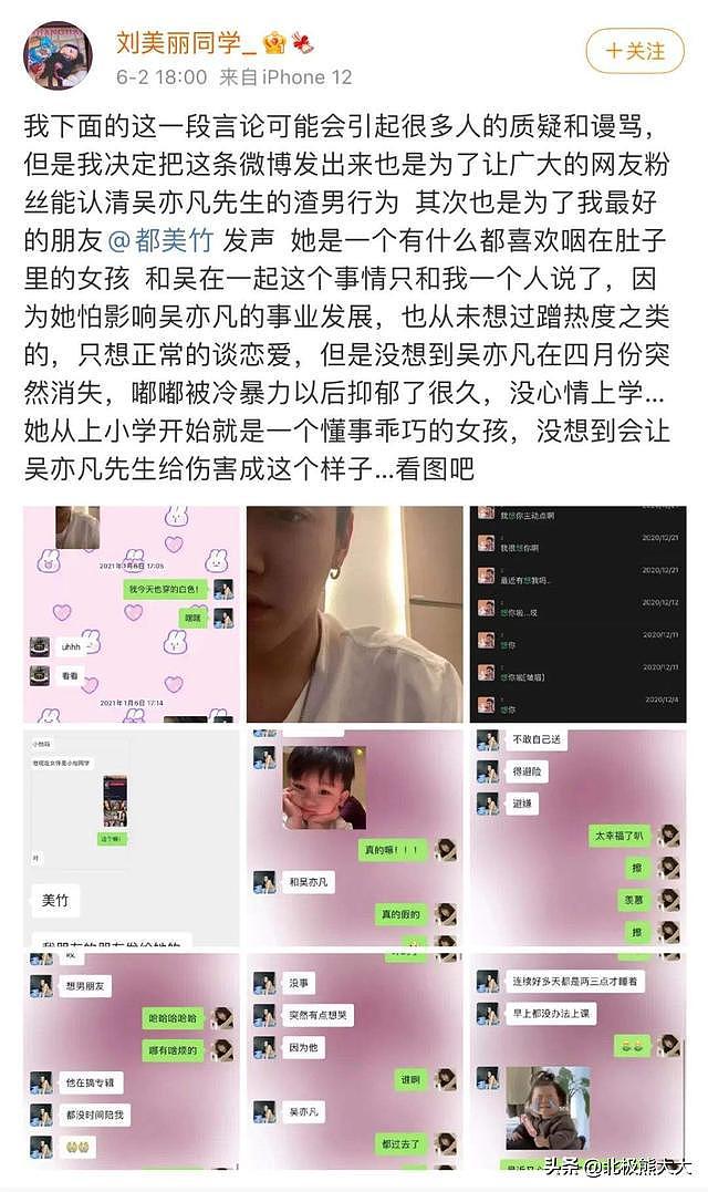 曝吴亦凡光炮友就有14个，和他玩游戏输了要脱衣服，多张不雅照流出（组图） - 34