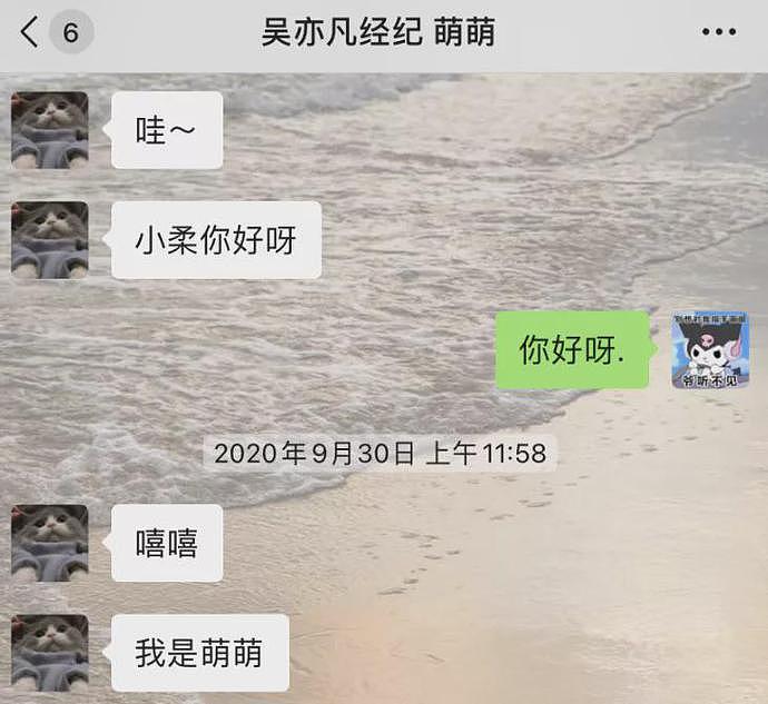 吴亦凡团队慌了？多个工作人员连夜注销账号，网友越扒越意外：全员恶人（组图） - 11