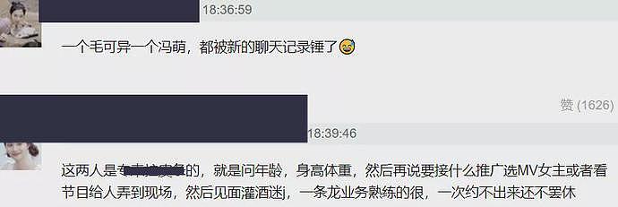 吴亦凡团队慌了？多个工作人员连夜注销账号，网友越扒越意外：全员恶人（组图） - 15