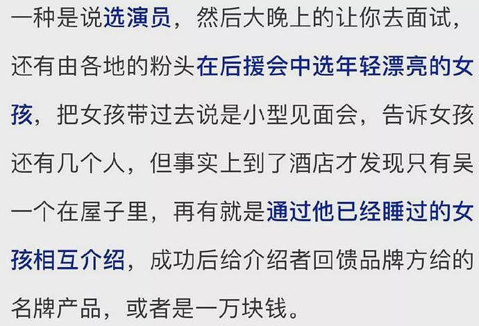 吴亦凡团队慌了？多个工作人员连夜注销账号，网友越扒越意外：全员恶人（组图） - 16