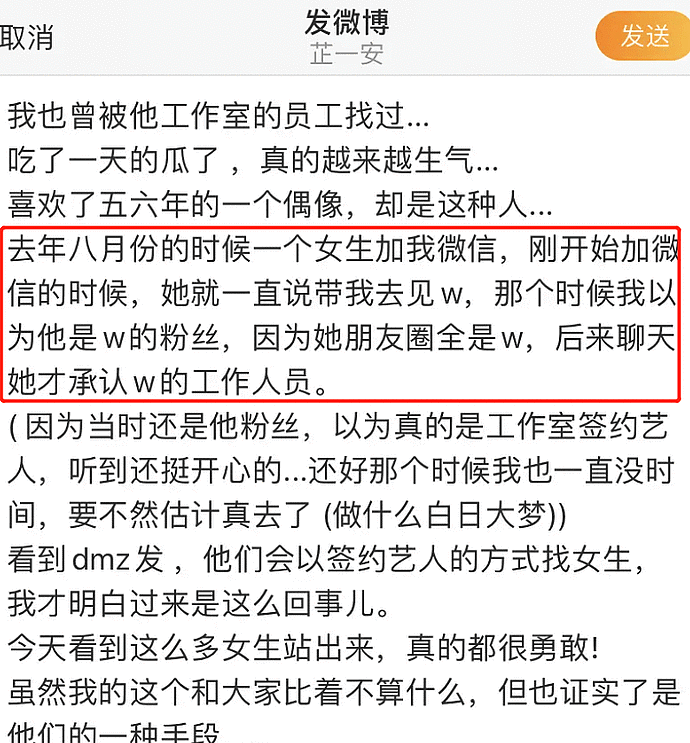 吴亦凡团队慌了？多个工作人员连夜注销账号，网友越扒越意外：全员恶人（组图） - 19