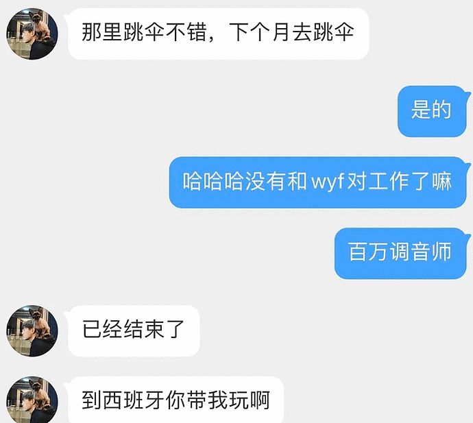 吴亦凡团队慌了？多个工作人员连夜注销账号，网友越扒越意外：全员恶人（组图） - 23