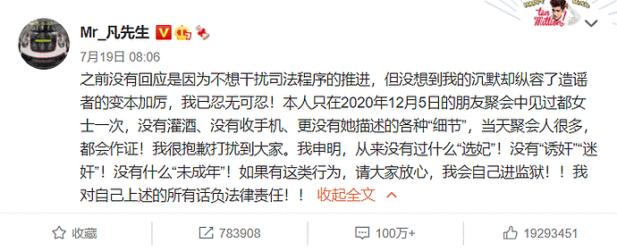 吴亦凡公司被曝人去楼空，粉丝私信问会坐牢吗？吴亦凡爆粗口回骂（组图） - 2