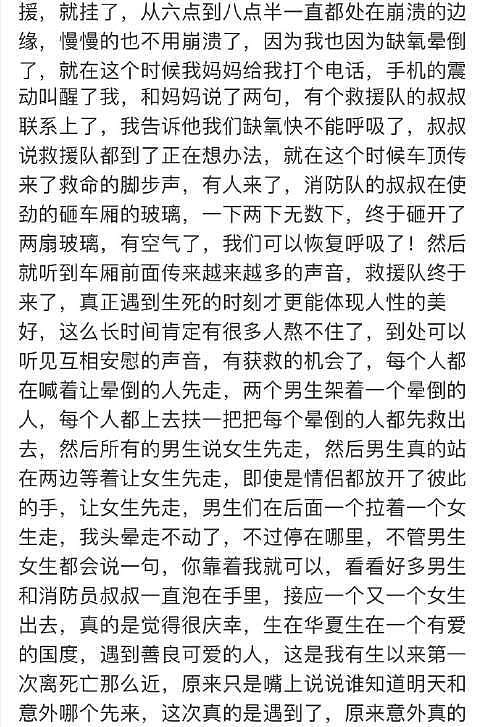 25死7失联，河南遭遇罕见暴雨，今天的微博我不敢看（组图） - 13