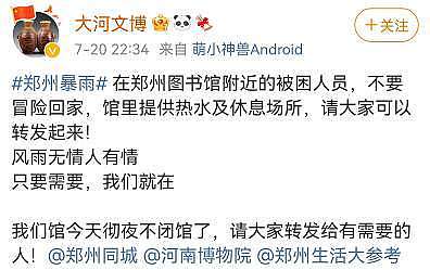 25死7失联，河南遭遇罕见暴雨，今天的微博我不敢看（组图） - 18